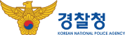 경찰청